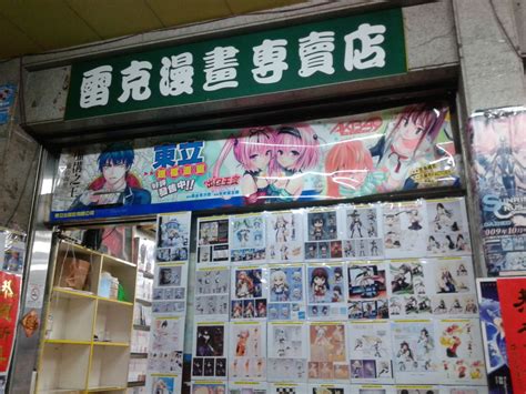 台中 漫畫 店